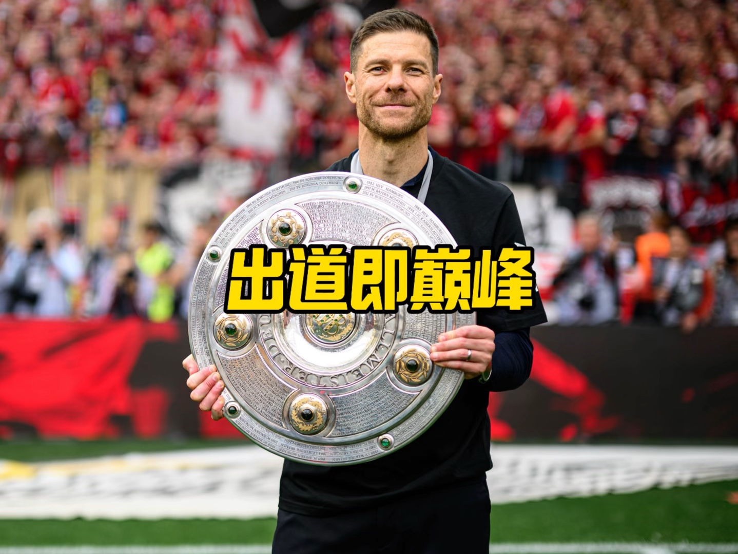 出了一