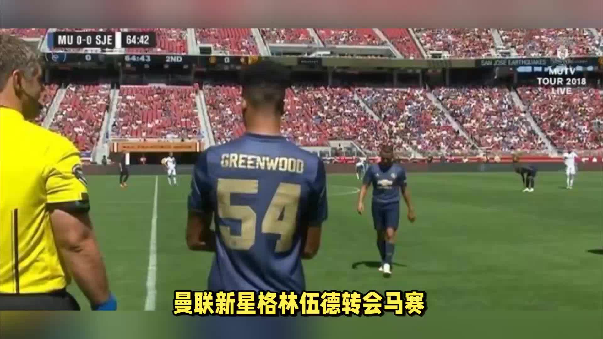 到后场的